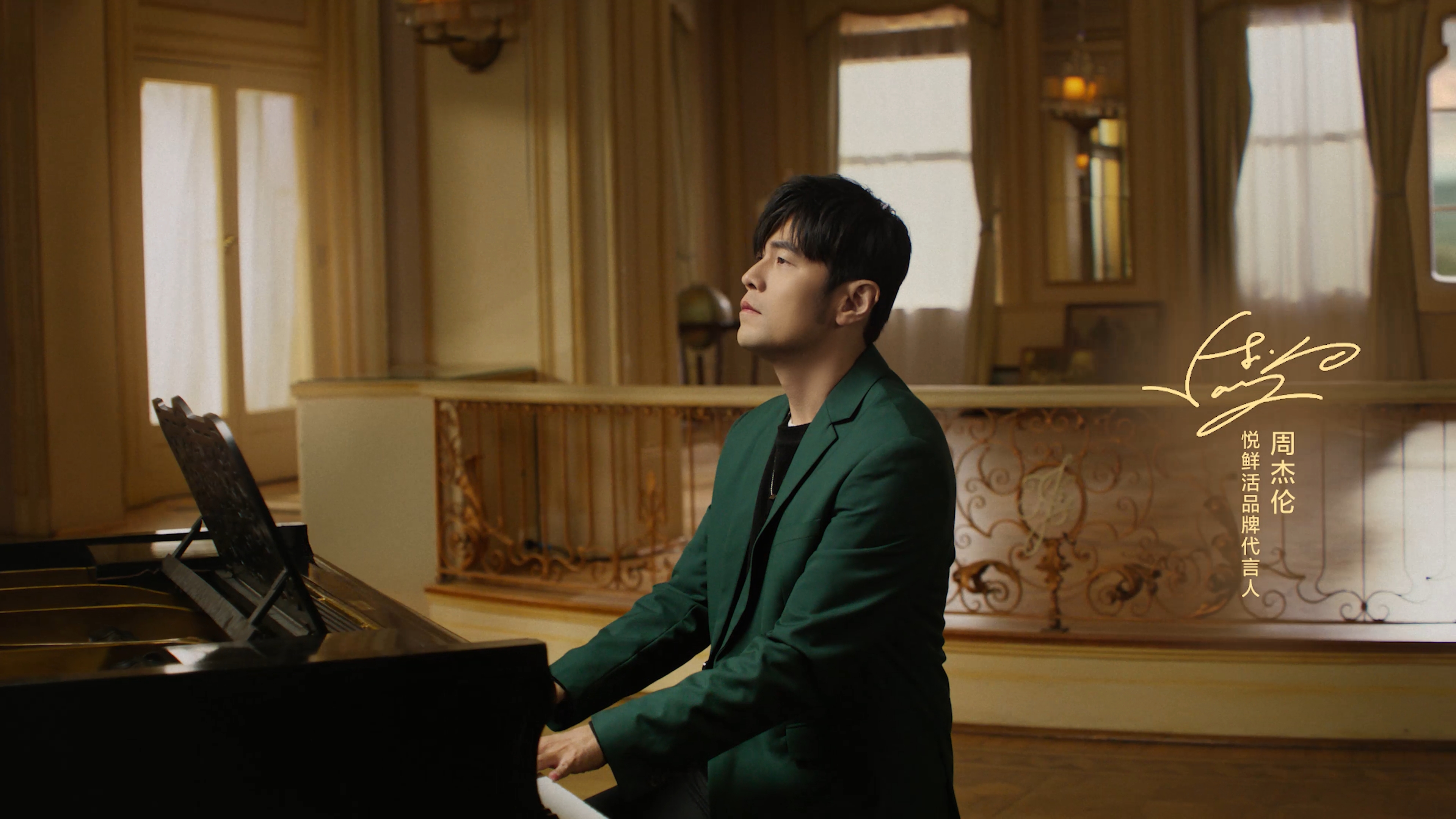Fresh Joy — Milk Commercial ft. Jay Chou