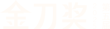 金刀奖