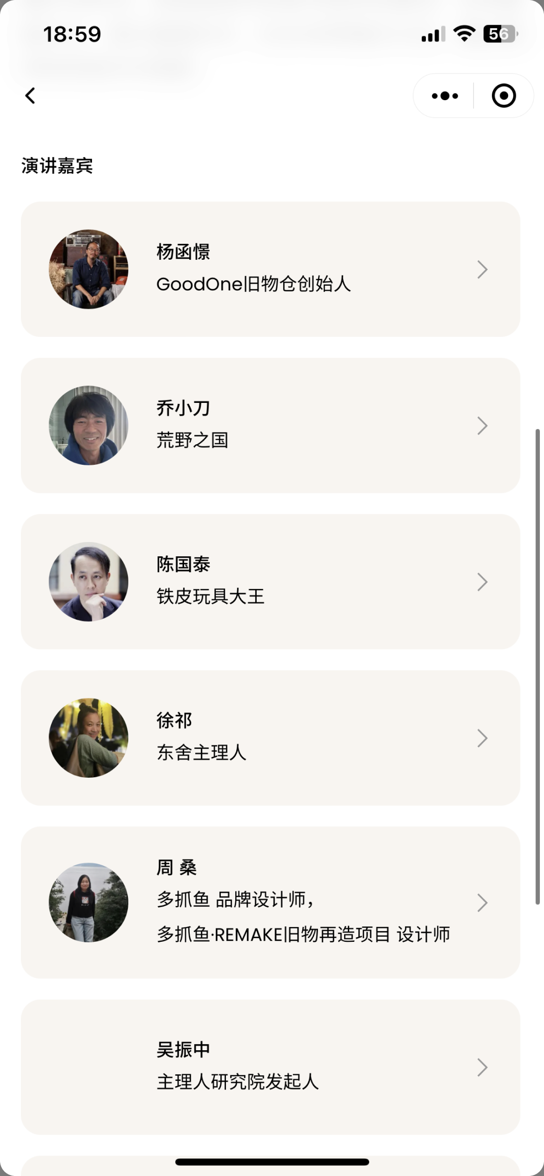 海南国际文创周