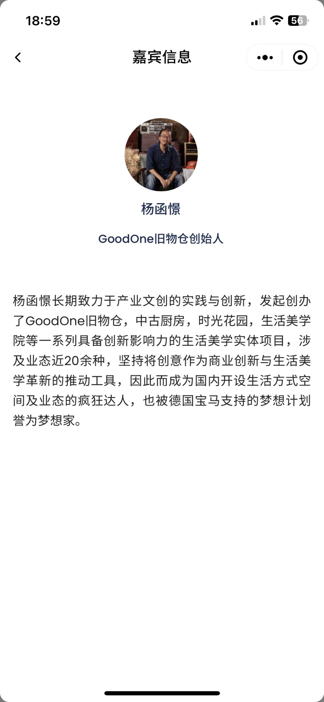 海南国际文创周