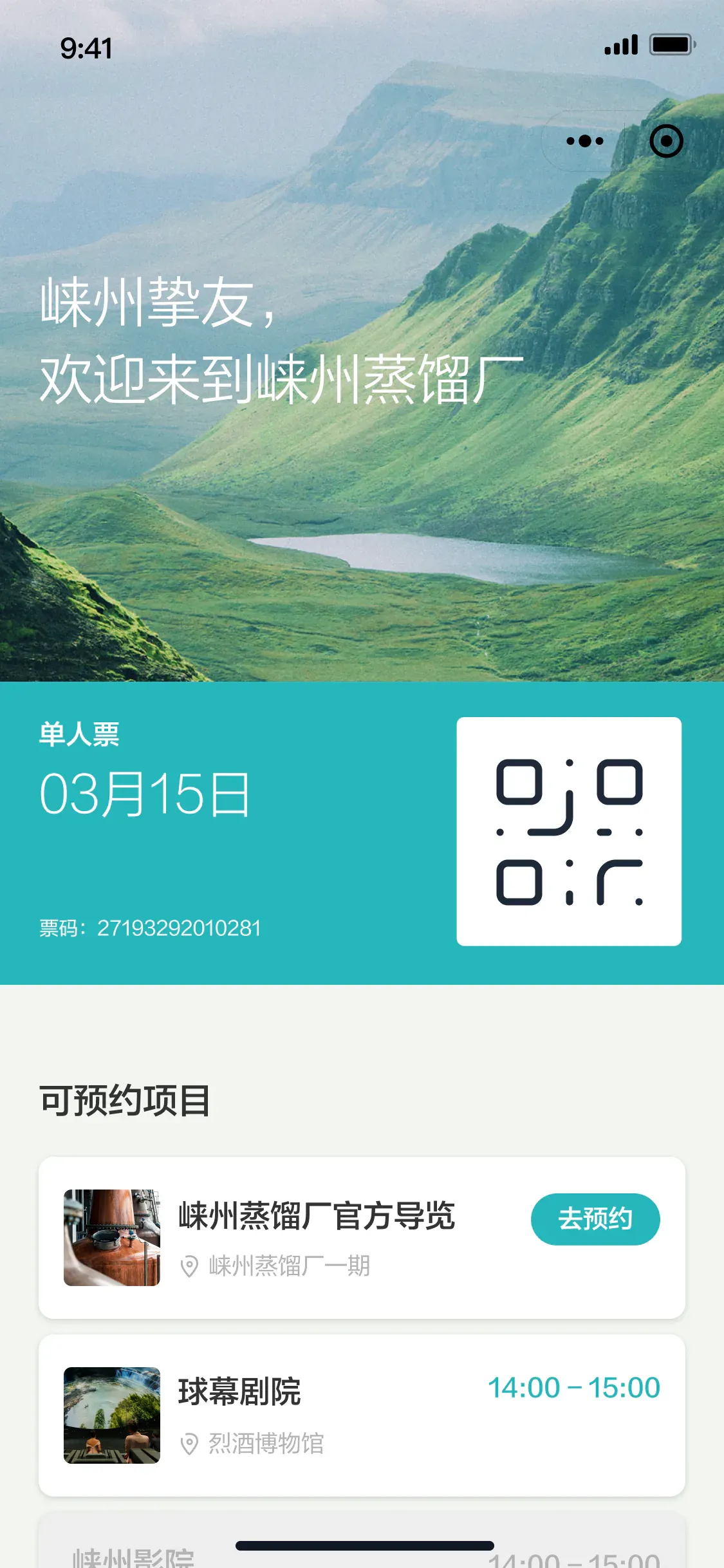 崃州烈酒文化体验中心