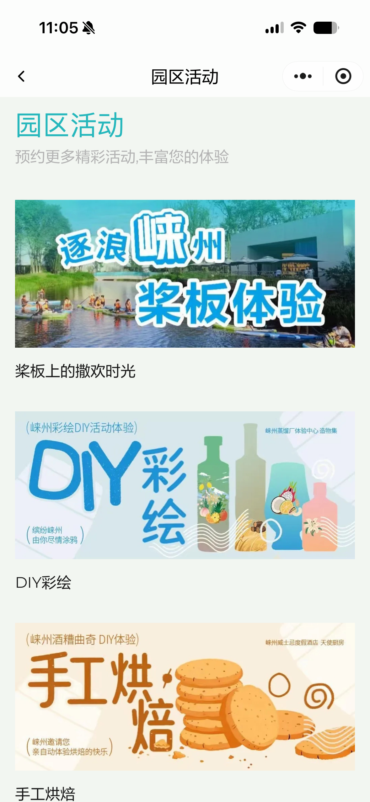崃州烈酒文化体验中心
