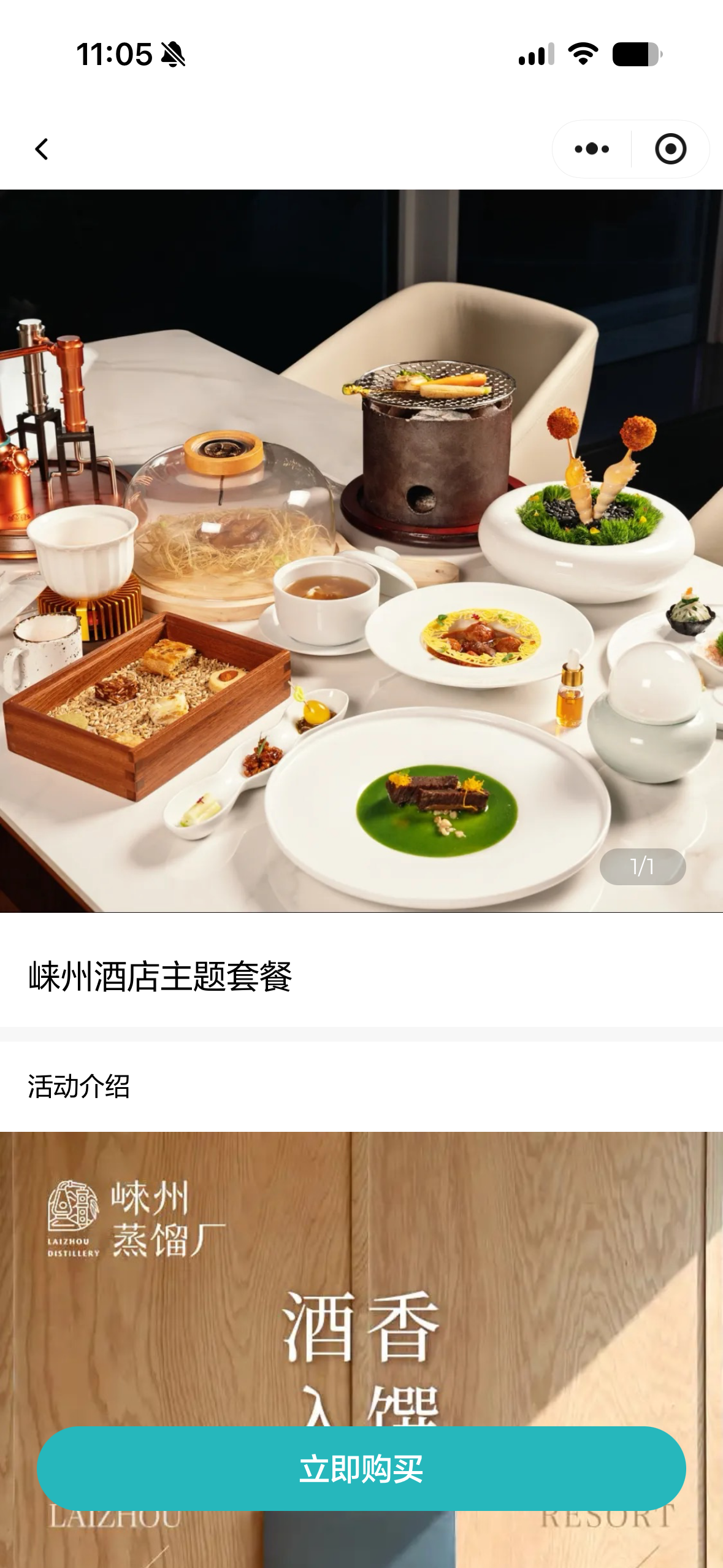 崃州烈酒文化体验中心
