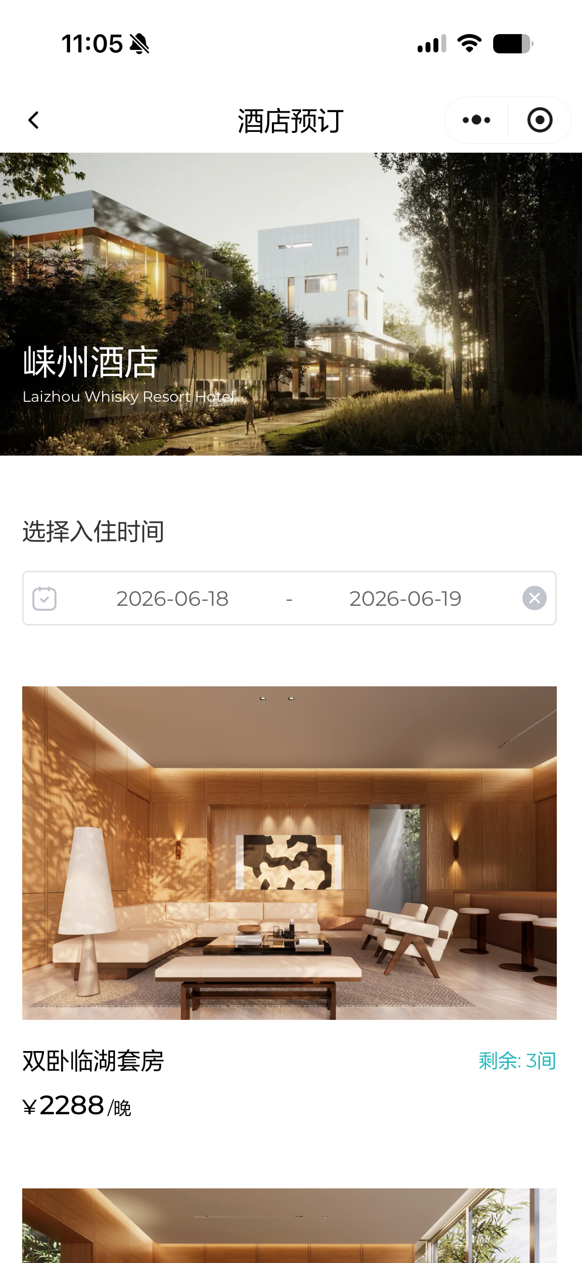 崃州烈酒文化体验中心