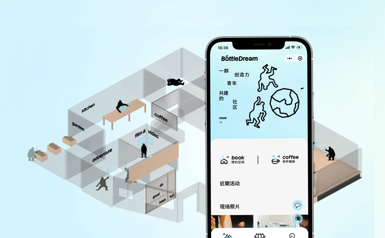 BottleDream · 社群空间