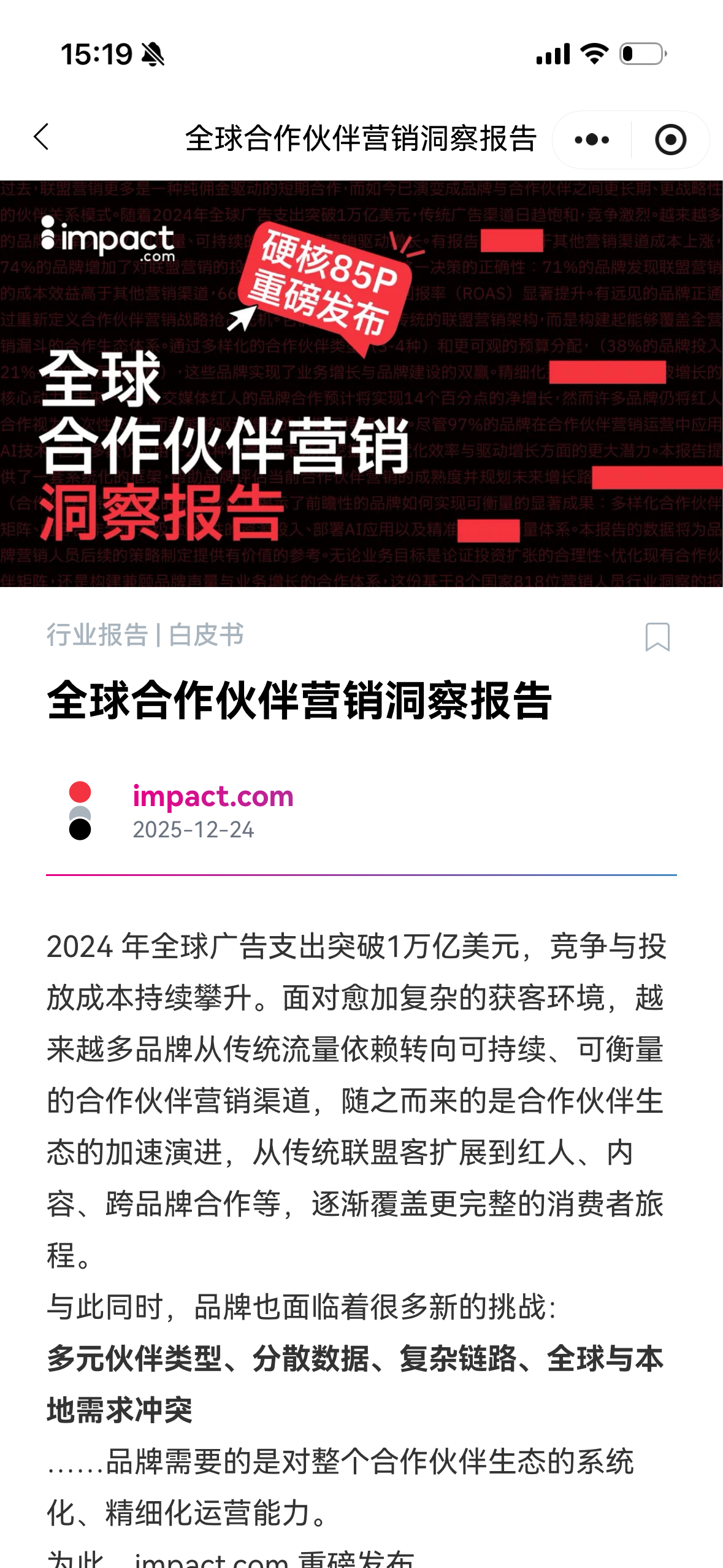 impact 小程序