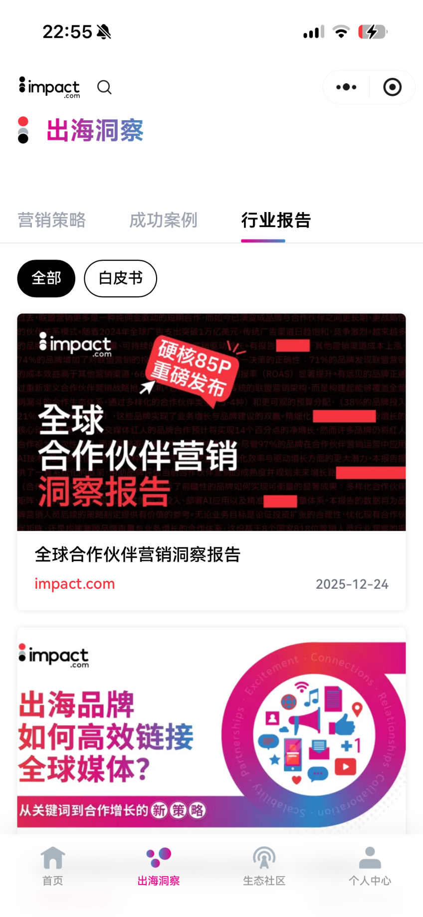 impact 小程序