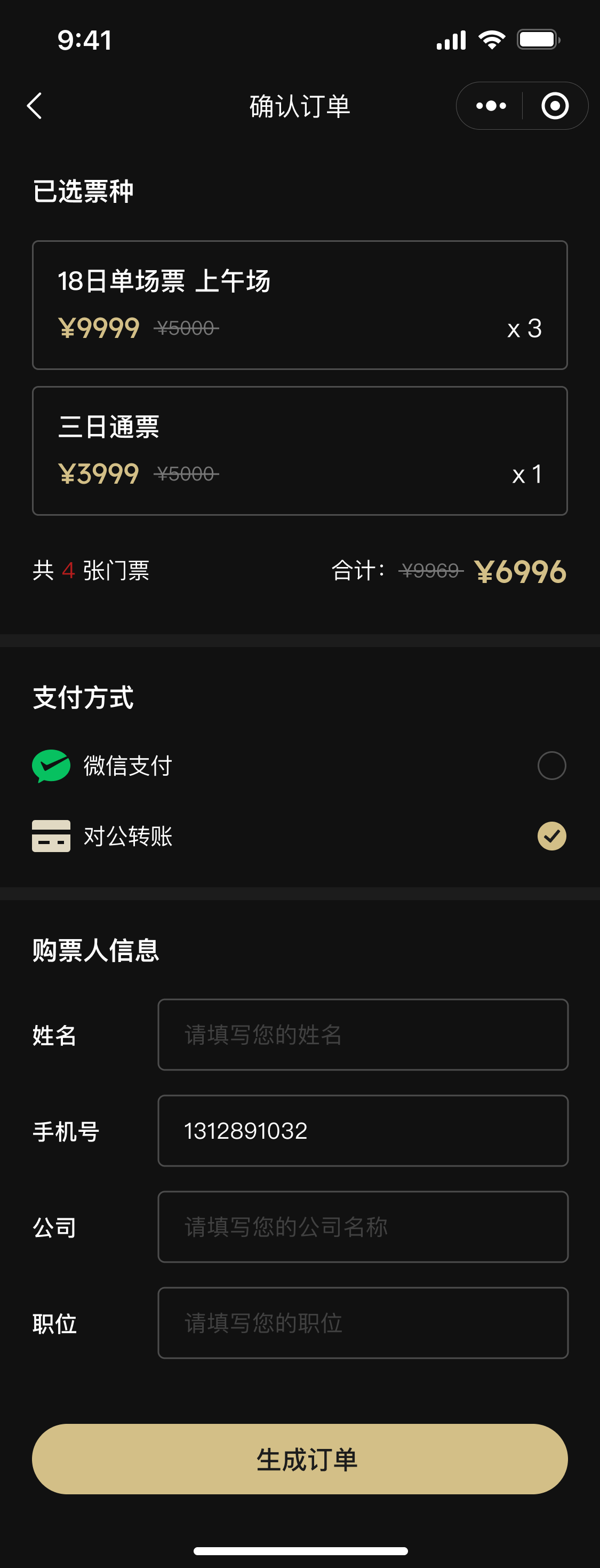 酒业创投大会 AIIC