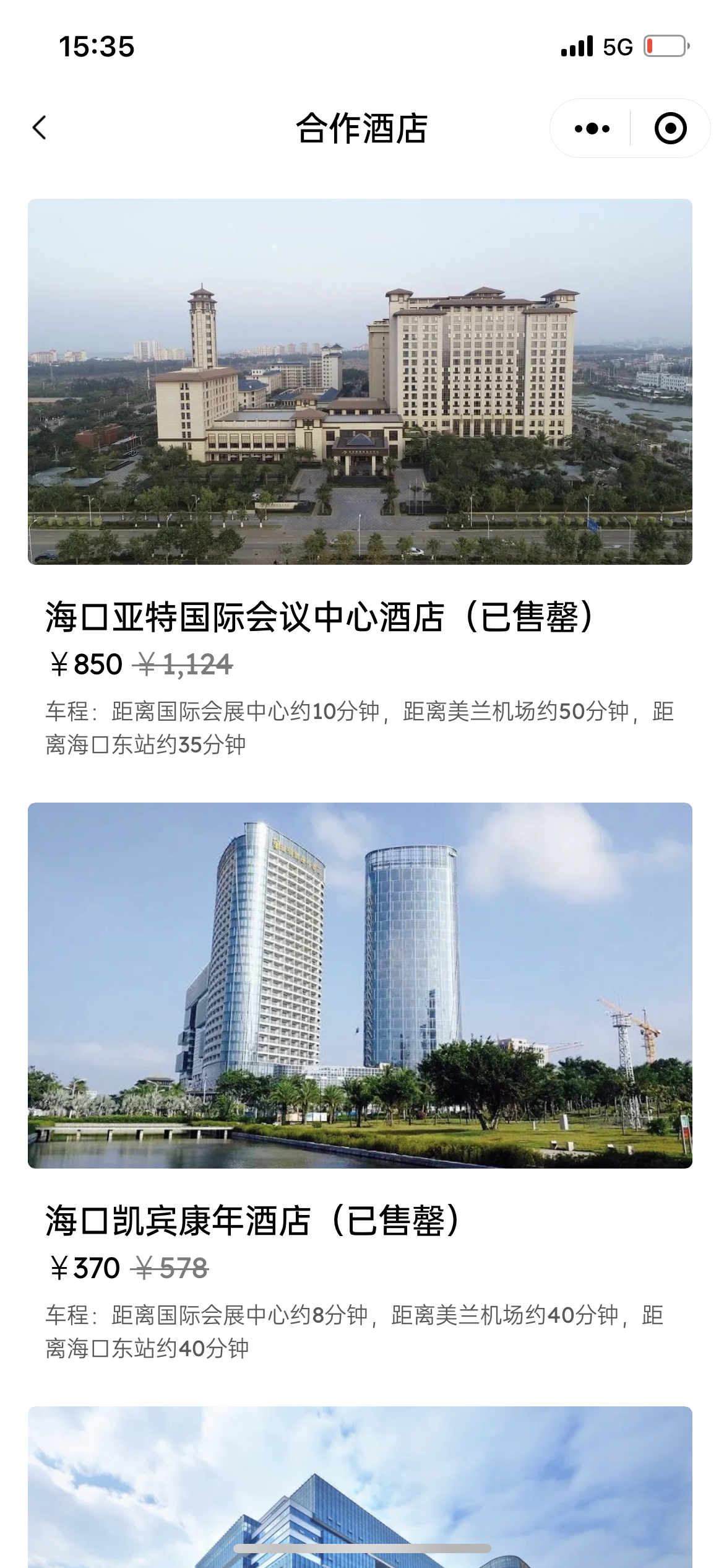 酒业创投大会 AIIC