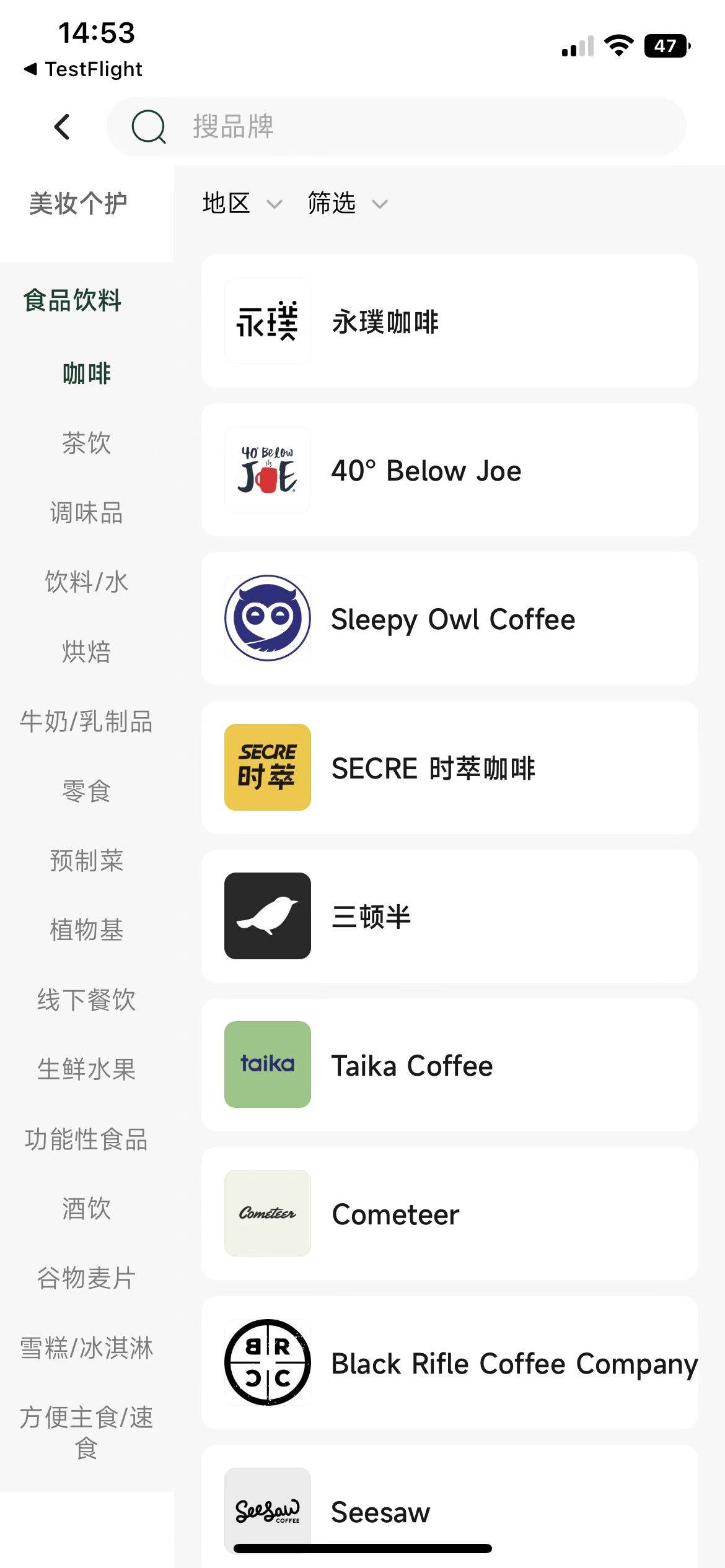 品牌星球 · 数字化