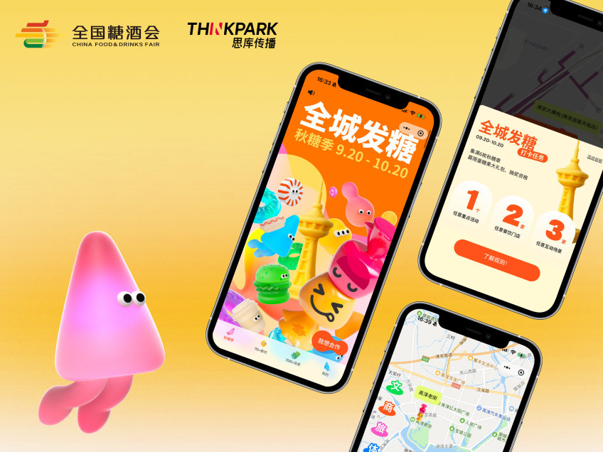 CandyPark 全城发糖