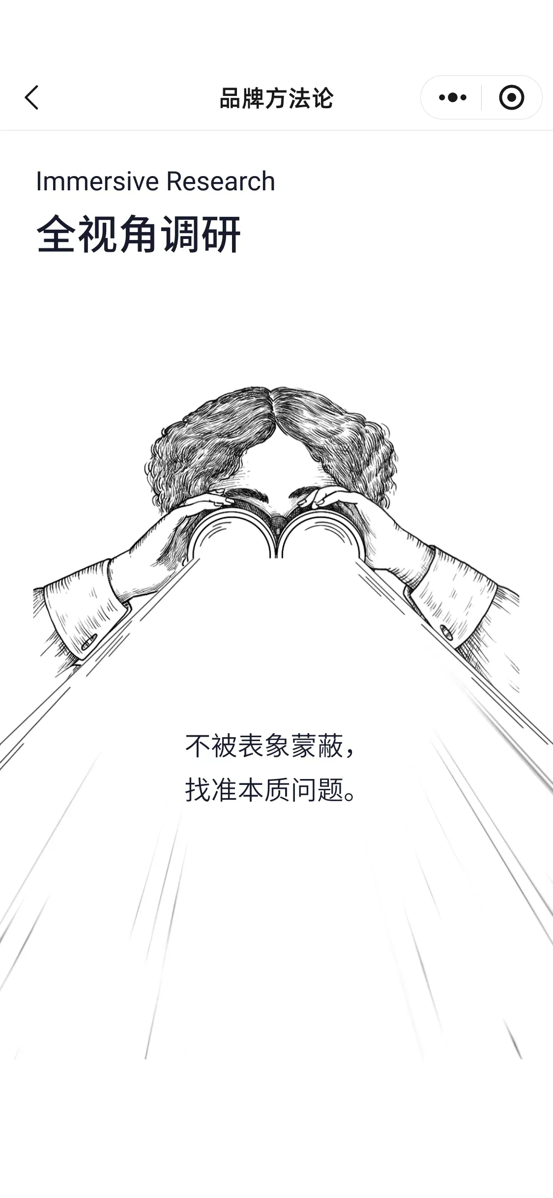 减艺品牌创新事务所 小程序