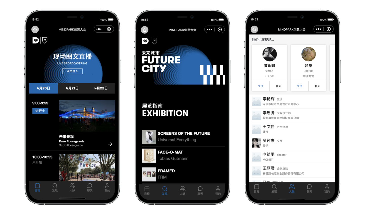 MINDPARK 全流程体验定制