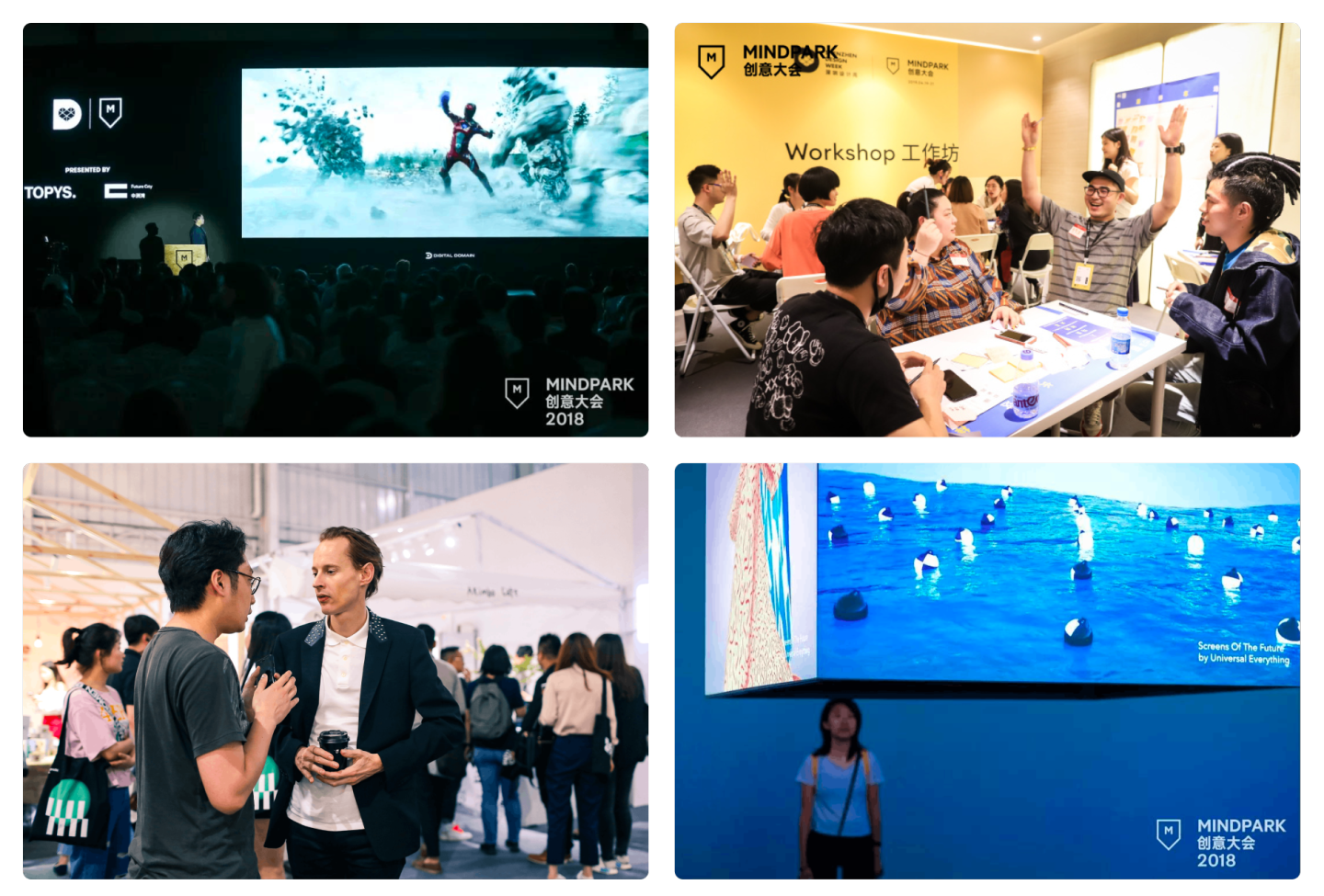 MINDPARK 多元现场体验