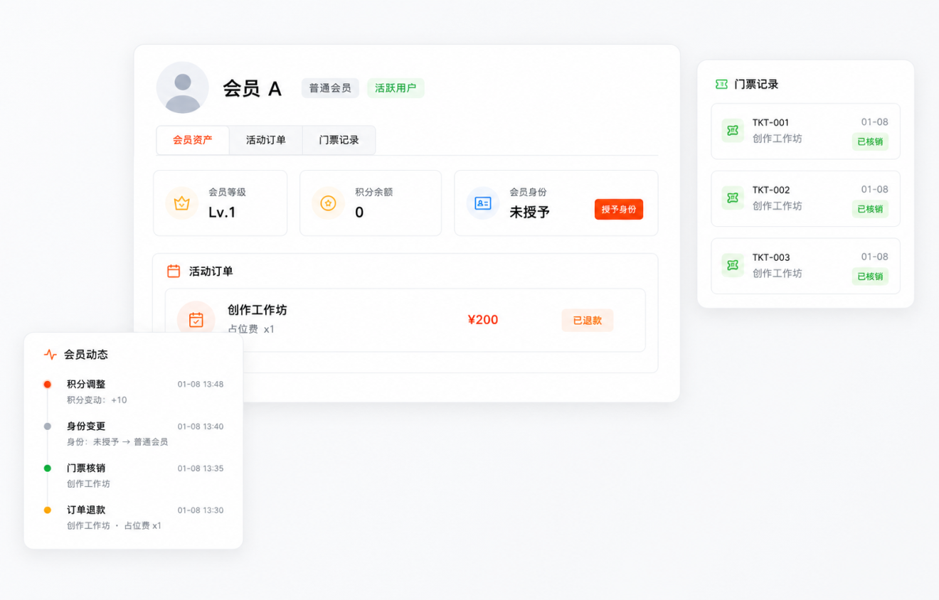 统一用户中心界面