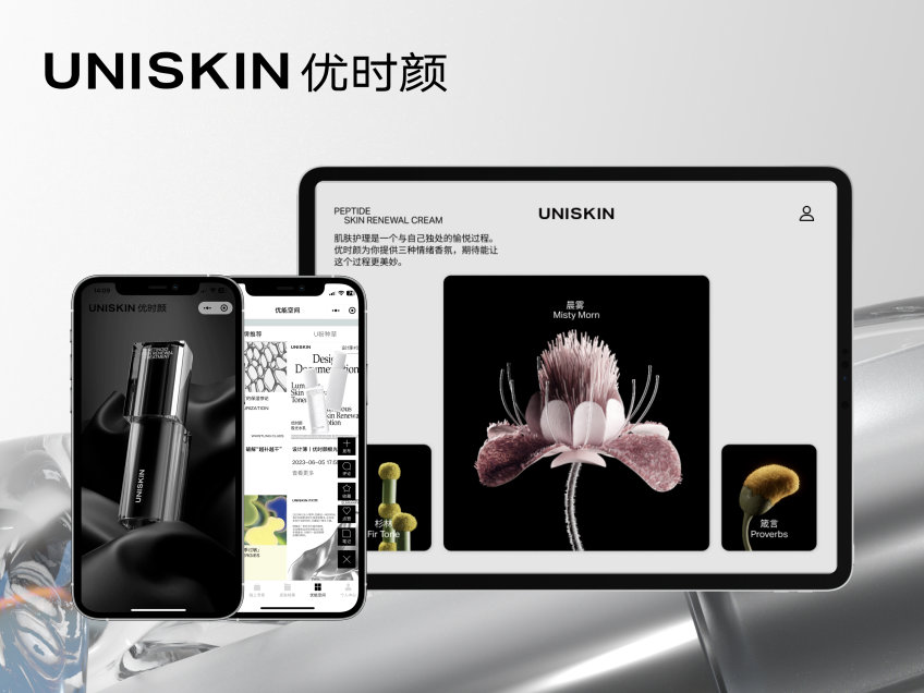 UNISKIN 优时颜会员小程序