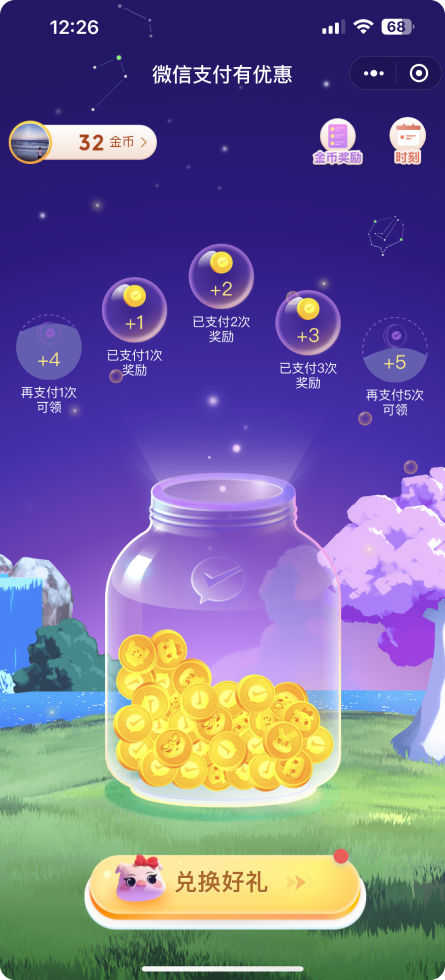 UNISKIN 优时颜会员小程序