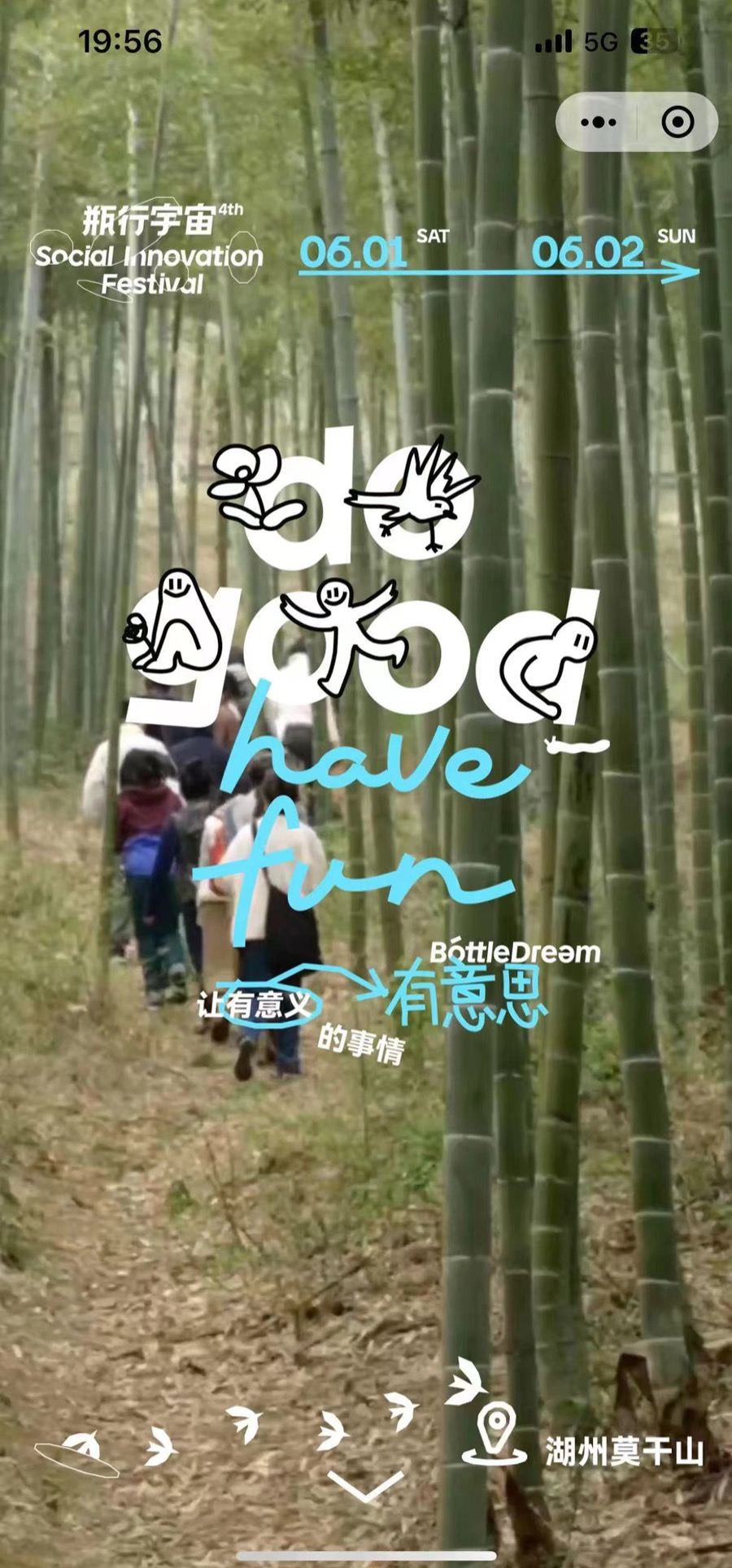 瓶行宇宙 小程序首页
