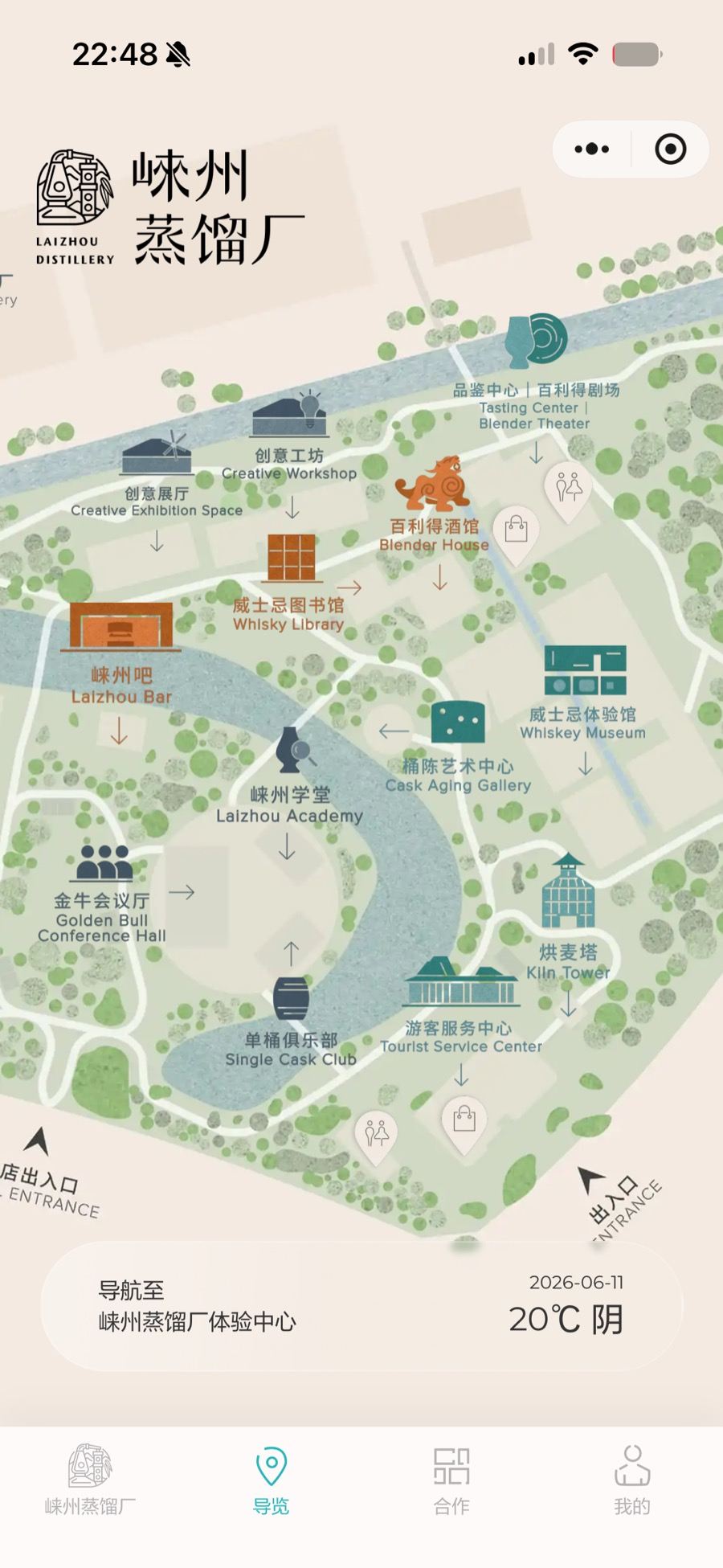 崃州蒸馏厂 小程序首页