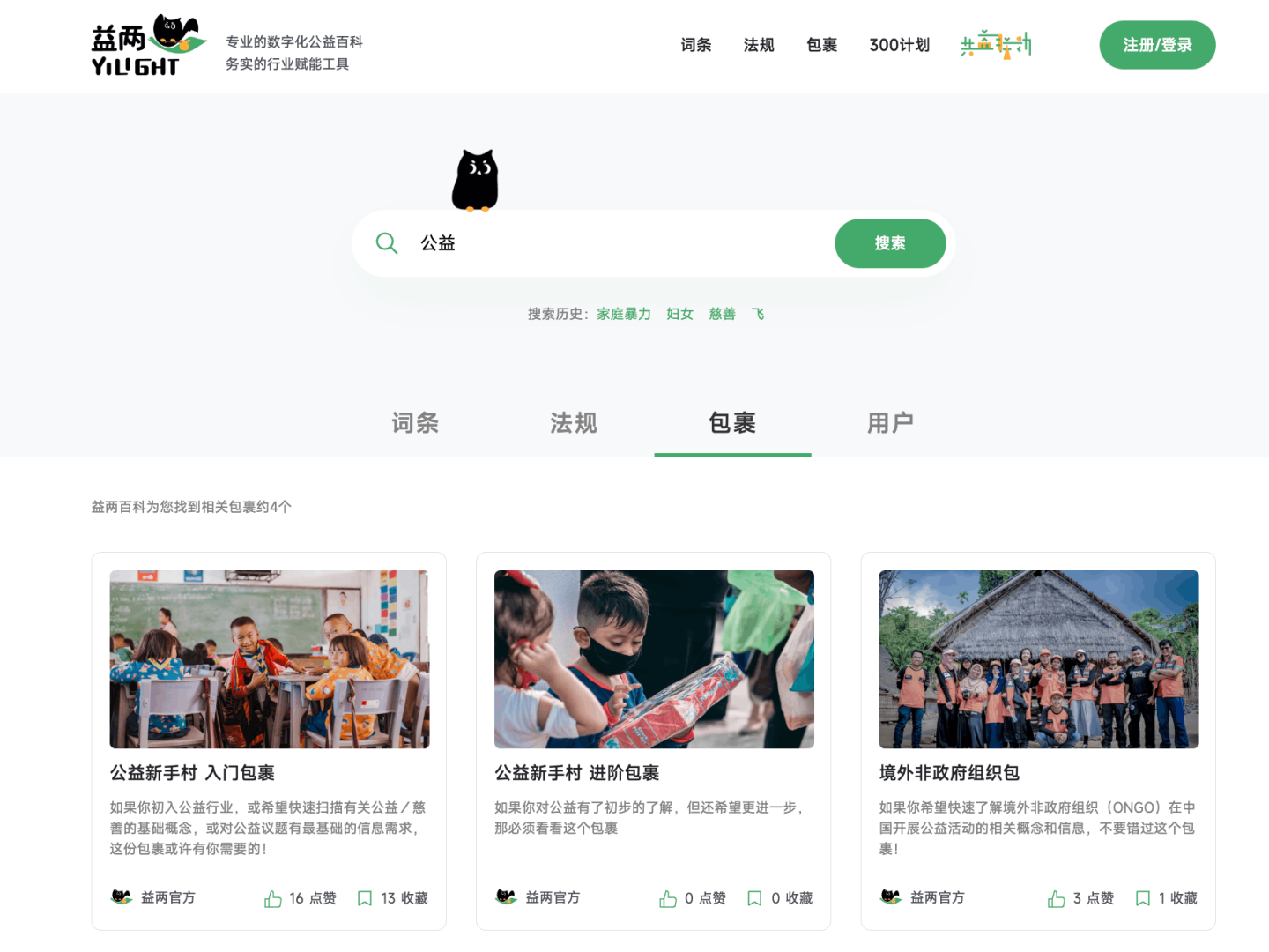 益两百科 首页与词条