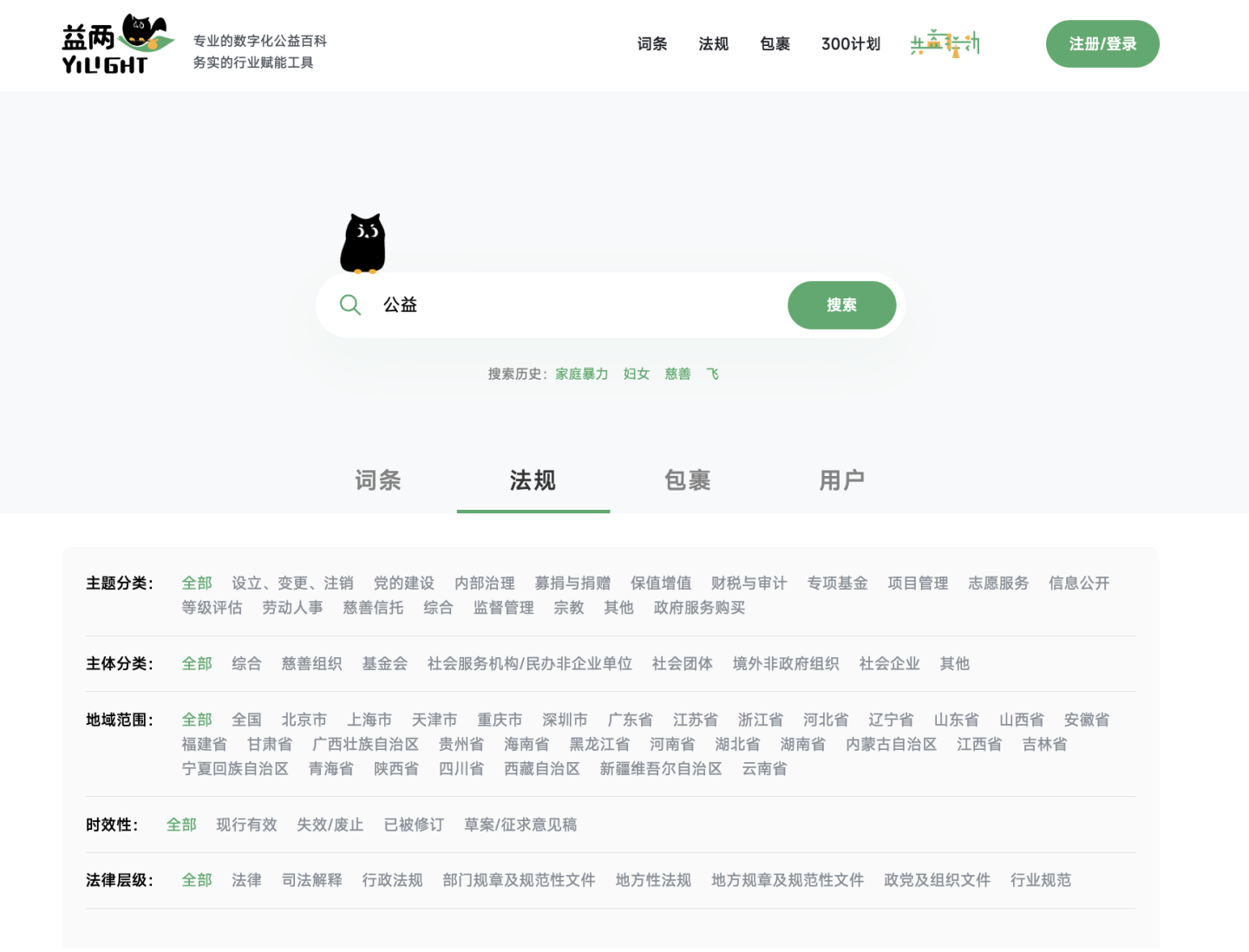 益两百科 检索