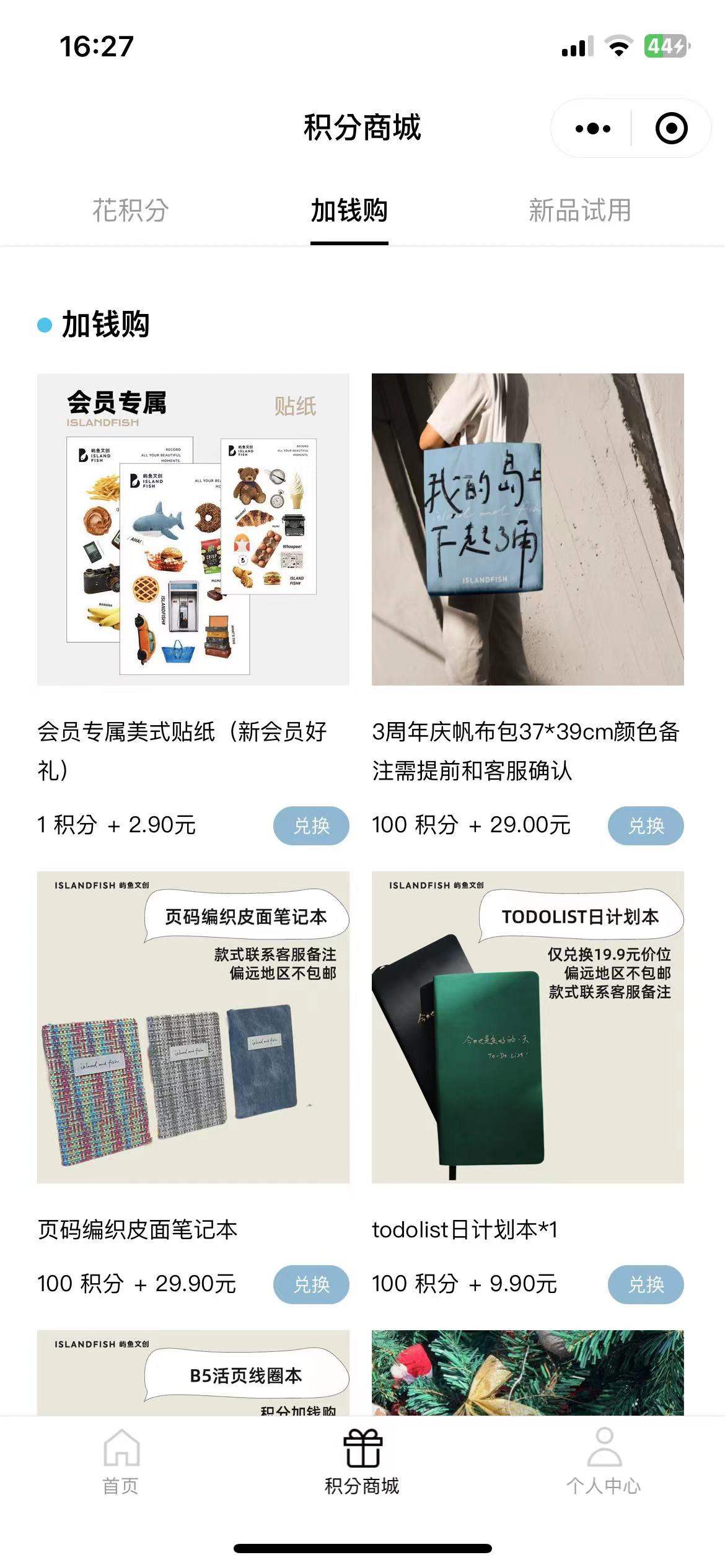 屿鱼文创会员社区