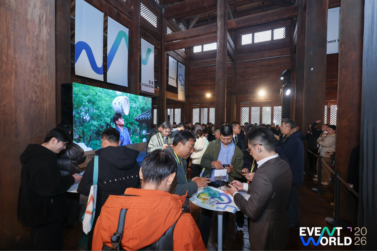 EVENT WORLD 大会现场社交