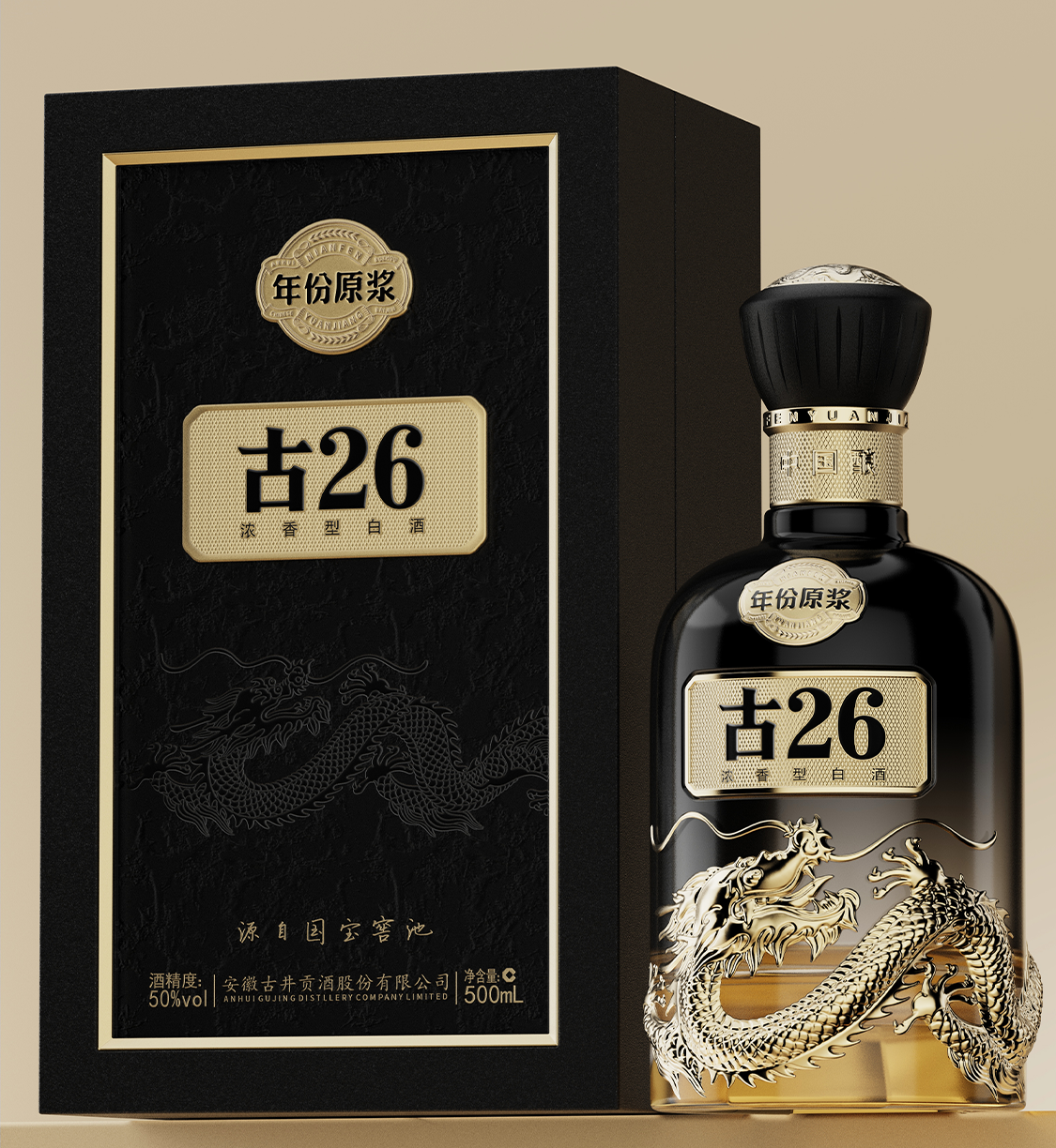 古井贡酒| 甲古文设计