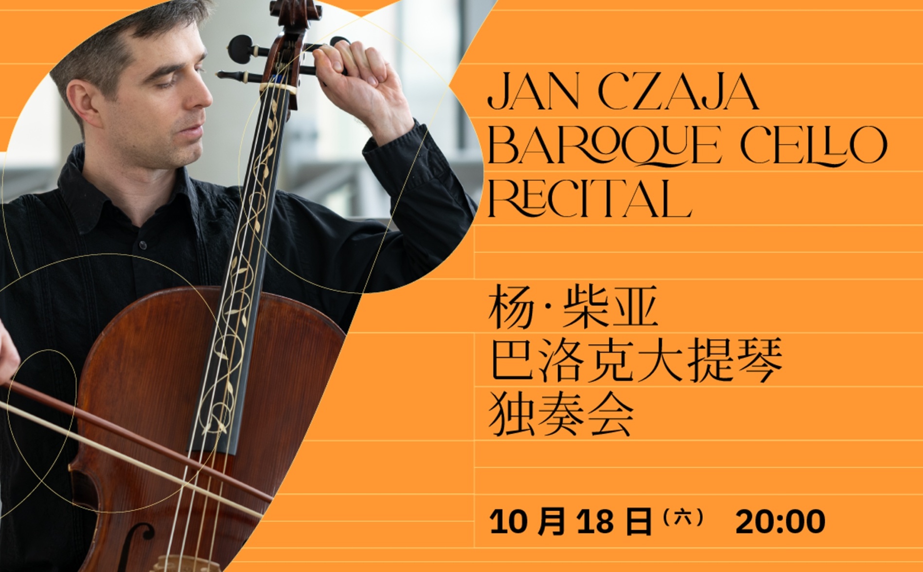  Jan Czaja Baroque Cello Recital