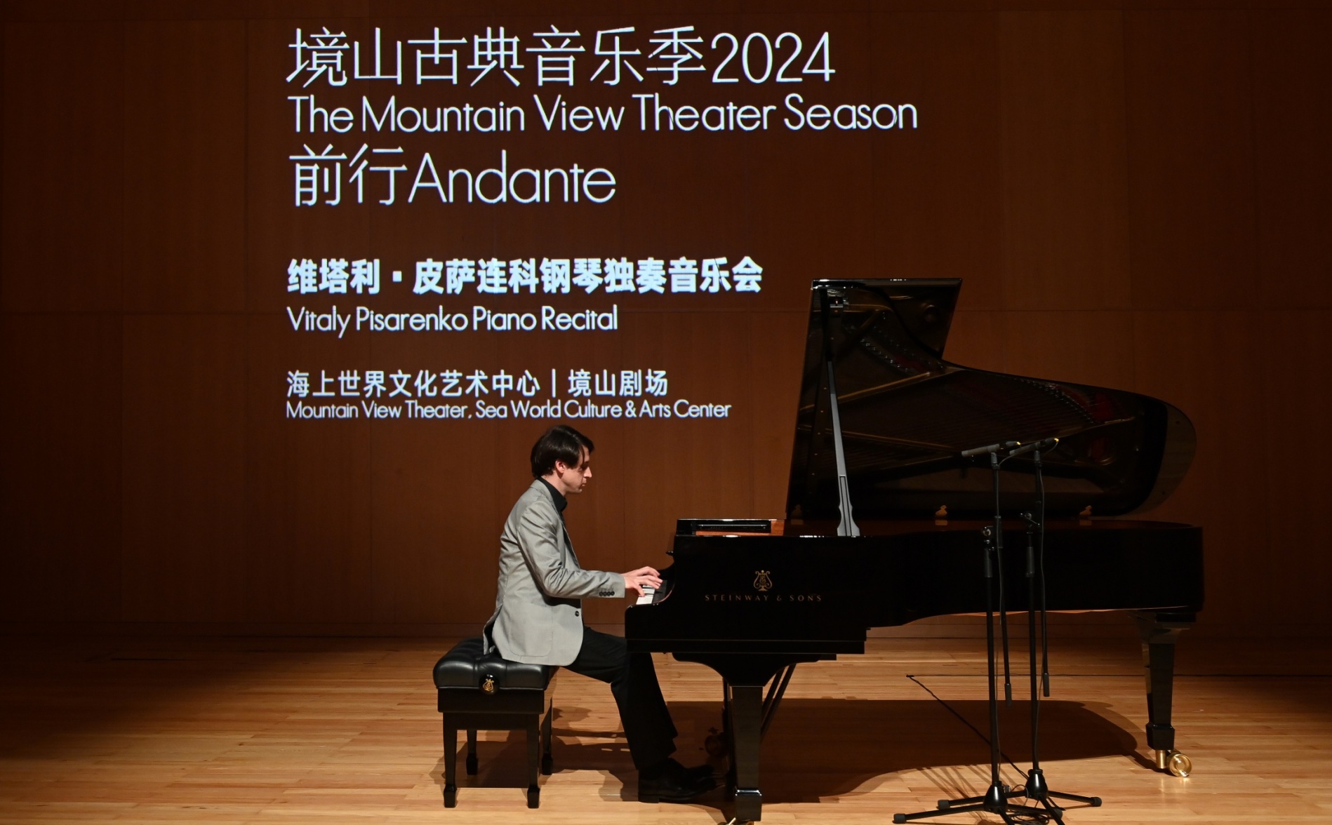 Vitaly Pisarenko Piano Recital