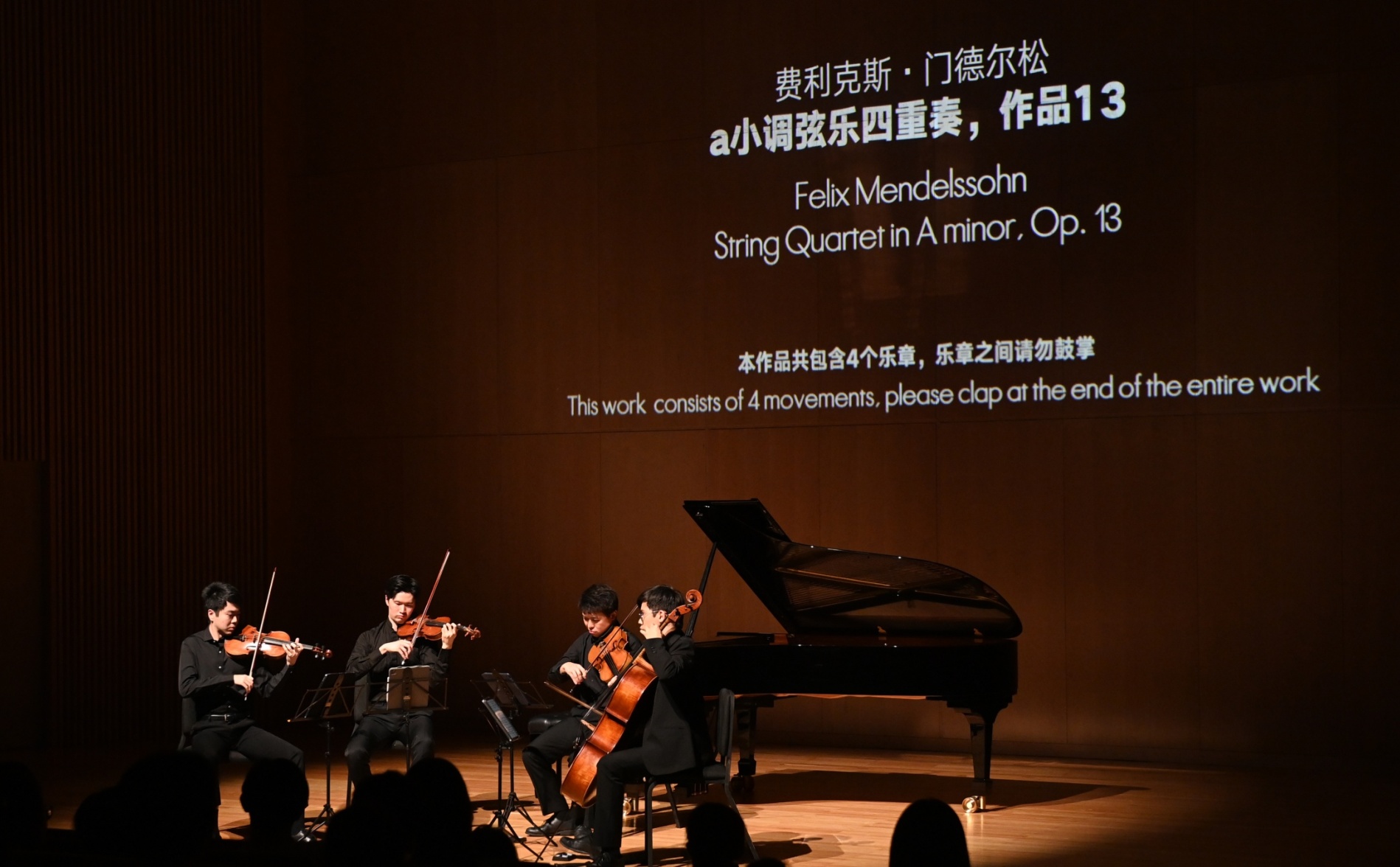 Cong Quartet and LIU Xiao-Ya Concert