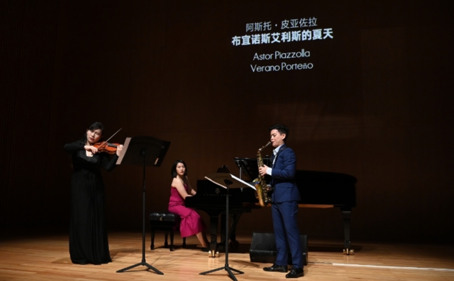 Chemie CHING and LIAO Hao-Yue, Saxophone and Violin Duo Concert