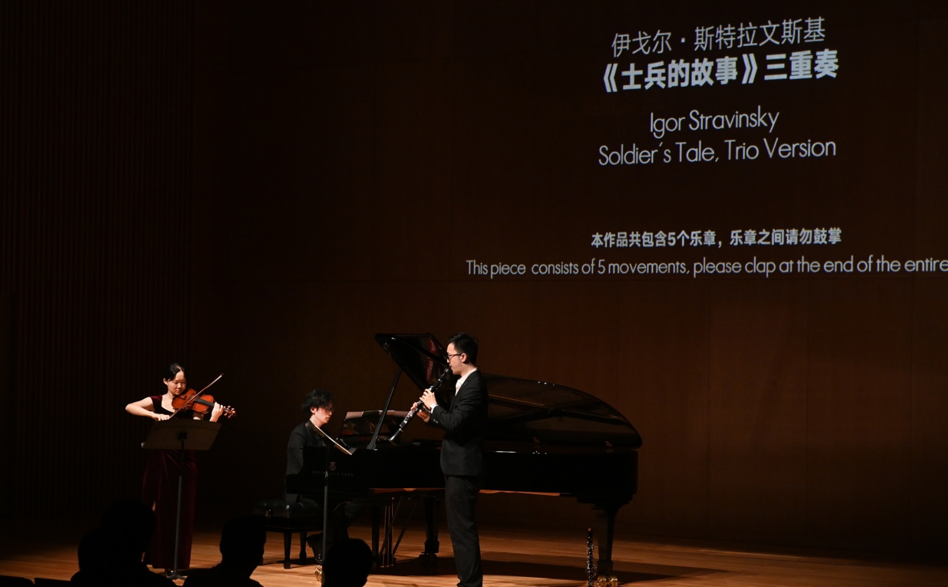 TAN Ya-Bing and Linus FUNG, Violin and Clarinet Duo Concert