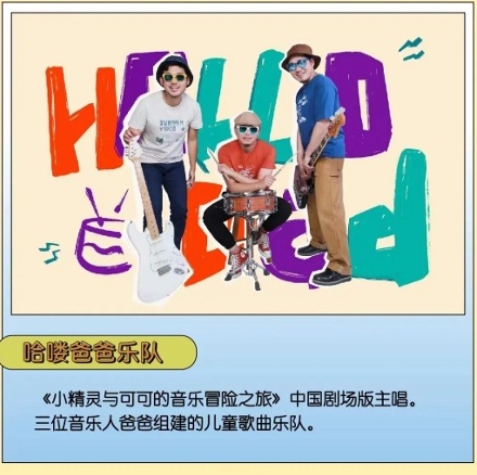 HelloDaddy Band 