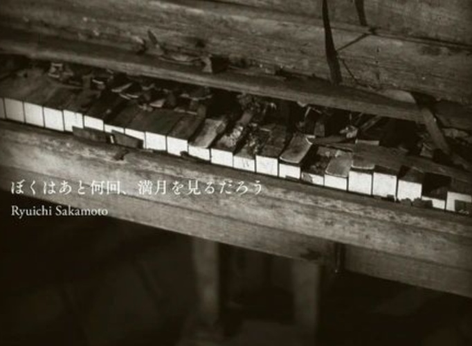 Music Salon: Ryuichi Sakamoto's Sonic Universe and the Era That Shaped Him
