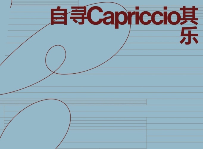 20 top international musicians participate in the high-quality classical music season in Shenzhen, returning once again