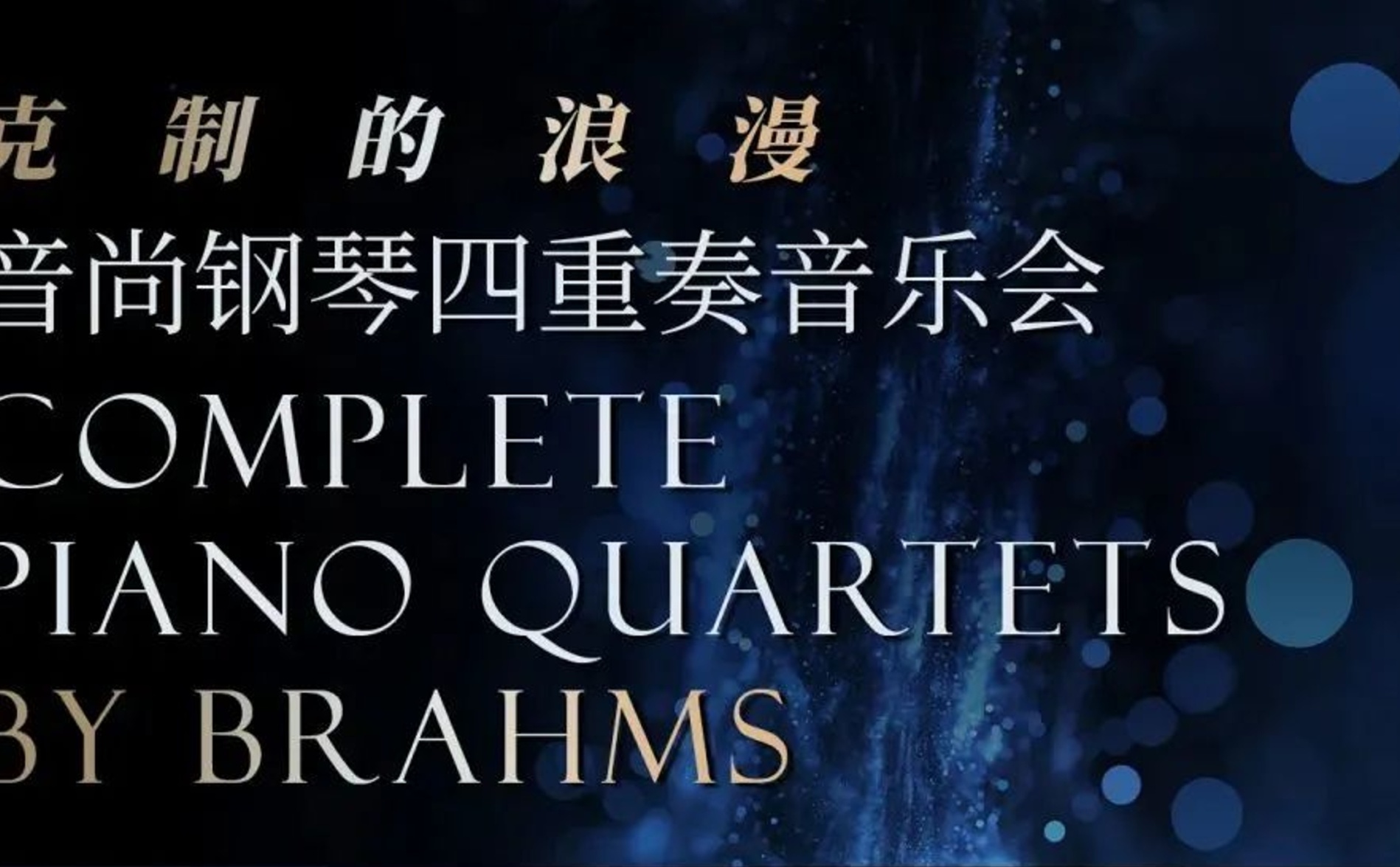 The In-Sync Piano Quartet
