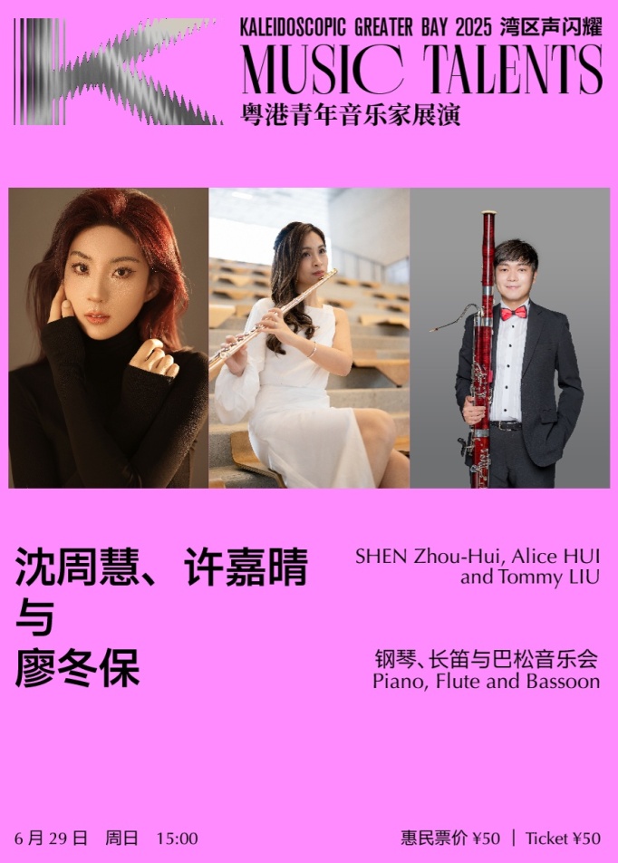 SHEN Zhou-Hui, Alice Hui & Tommy Liu: Flute, Bassoon and Piano Concert