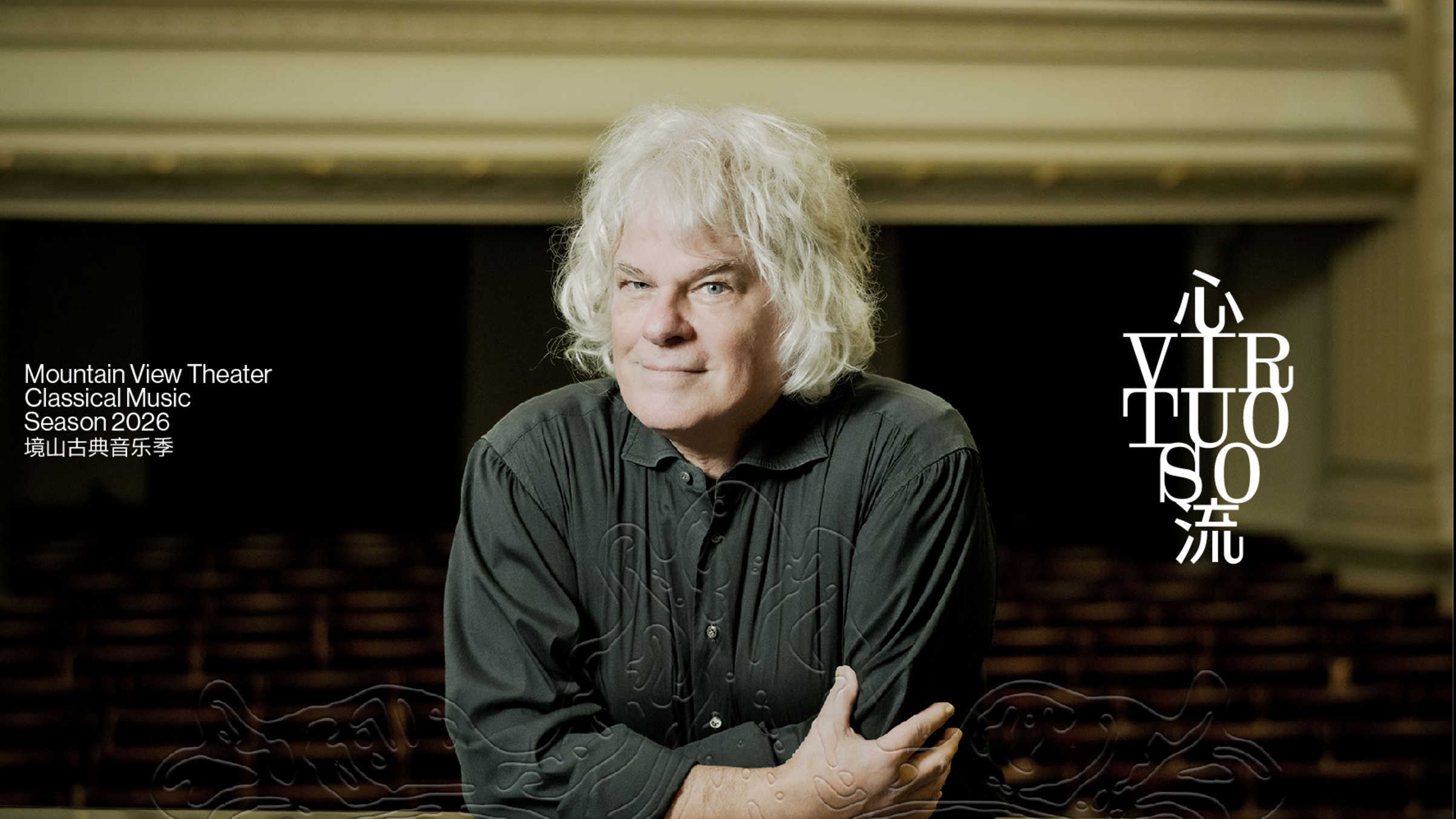 罗纳德·布劳蒂甘历史钢琴演绎贝多芬