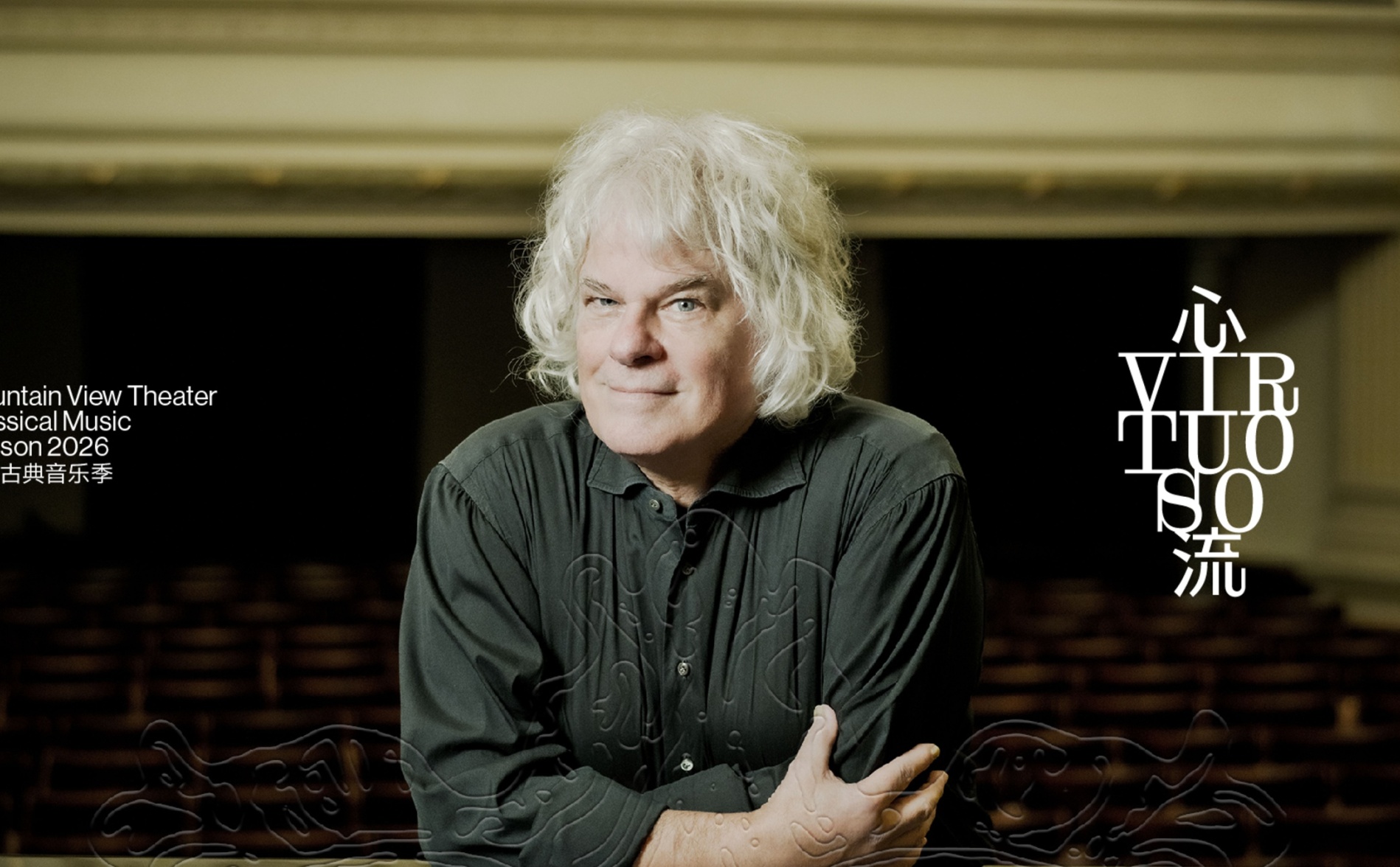 罗纳德·布劳蒂甘历史钢琴演绎贝多芬