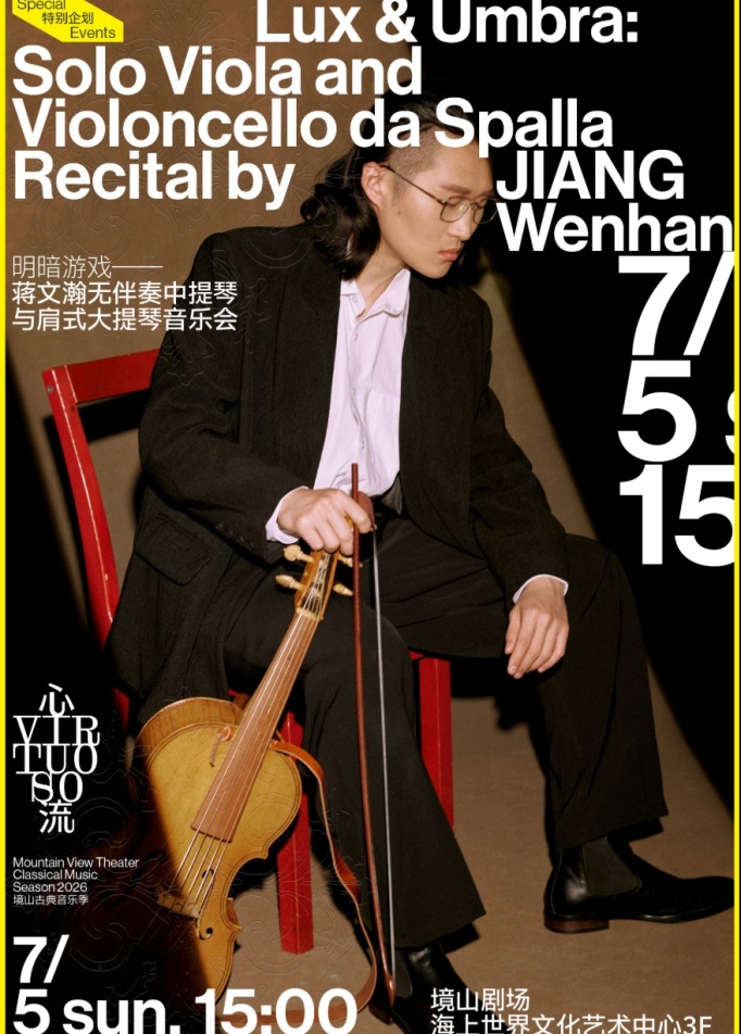 Lux & Umbra: Solo Viola and Violoncello da Spalla Recital by JIANG Wenhan