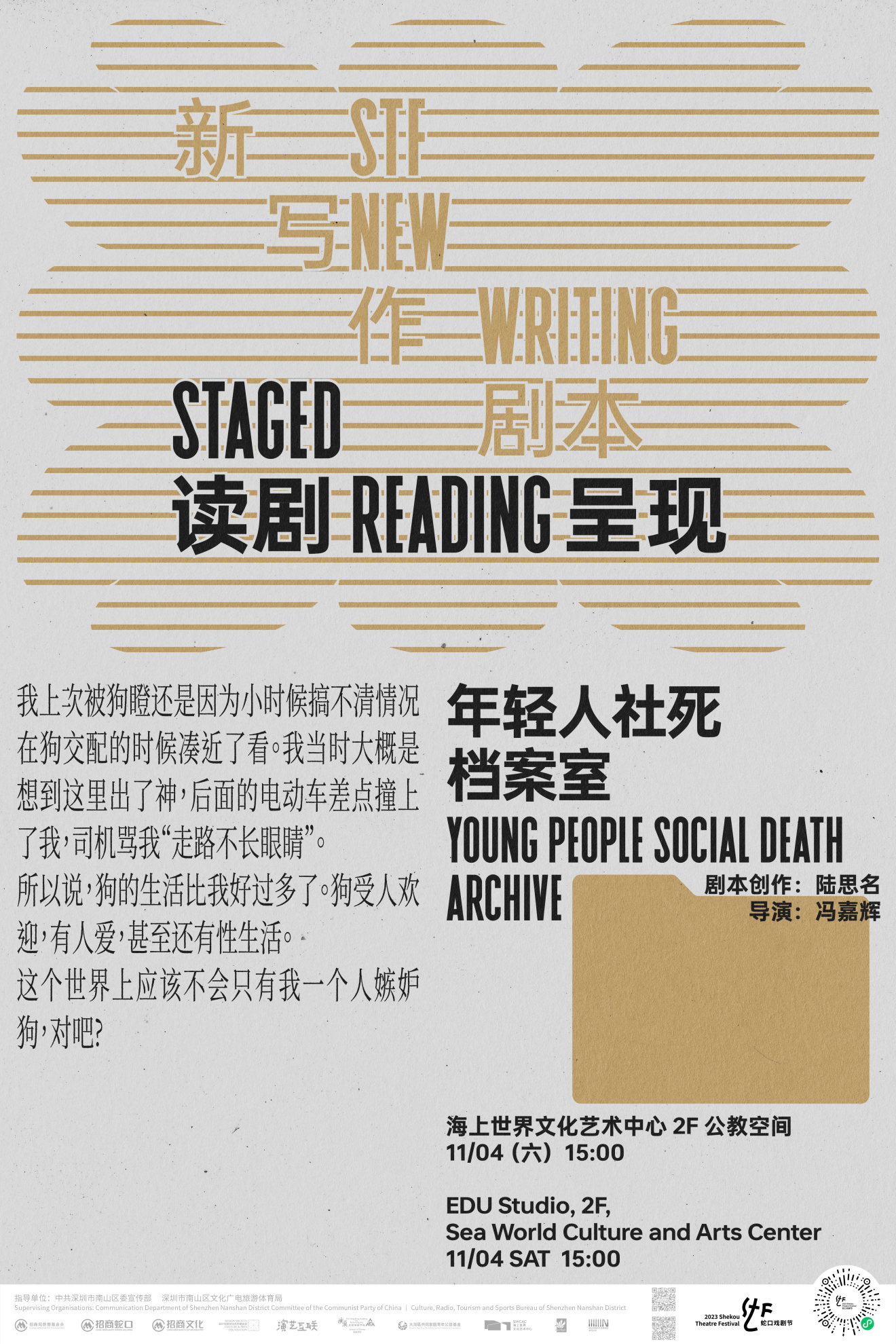 年轻人社死档案室