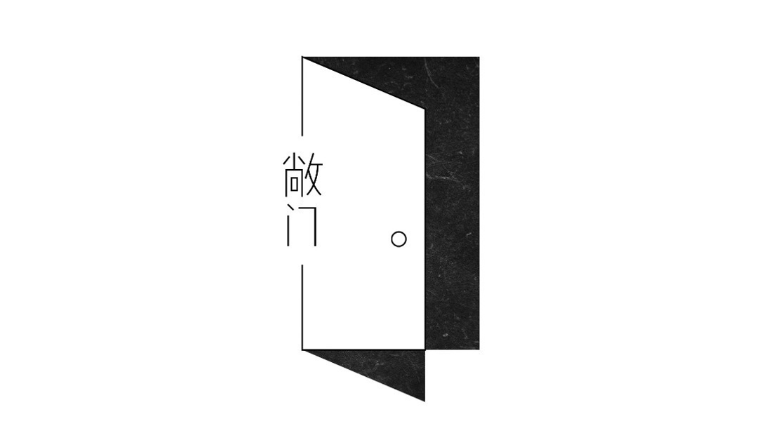 敞门戏剧