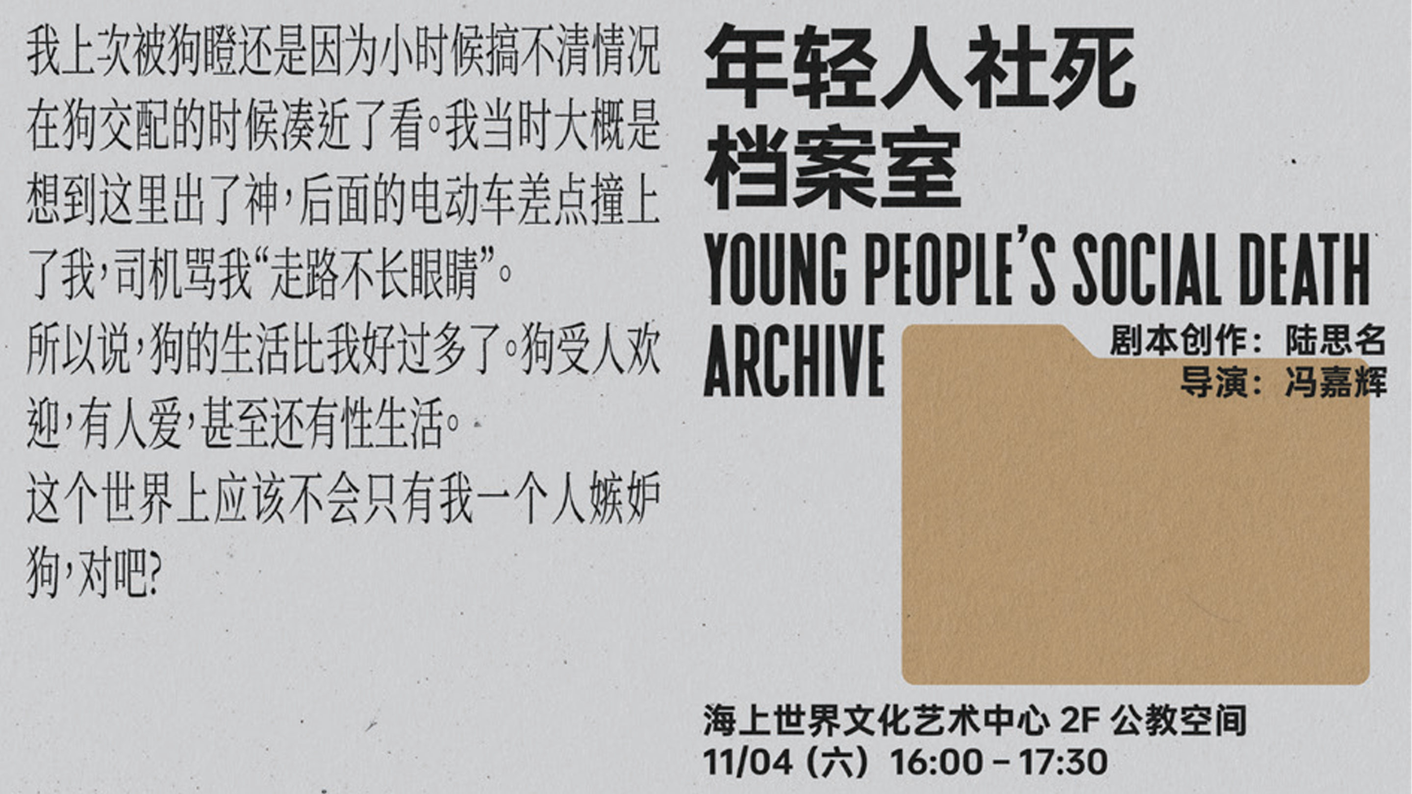 陆思名