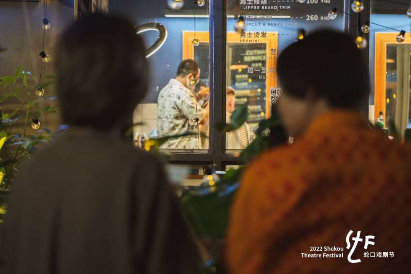 2022蛇口戏剧节回顾:创新从突破定义开始