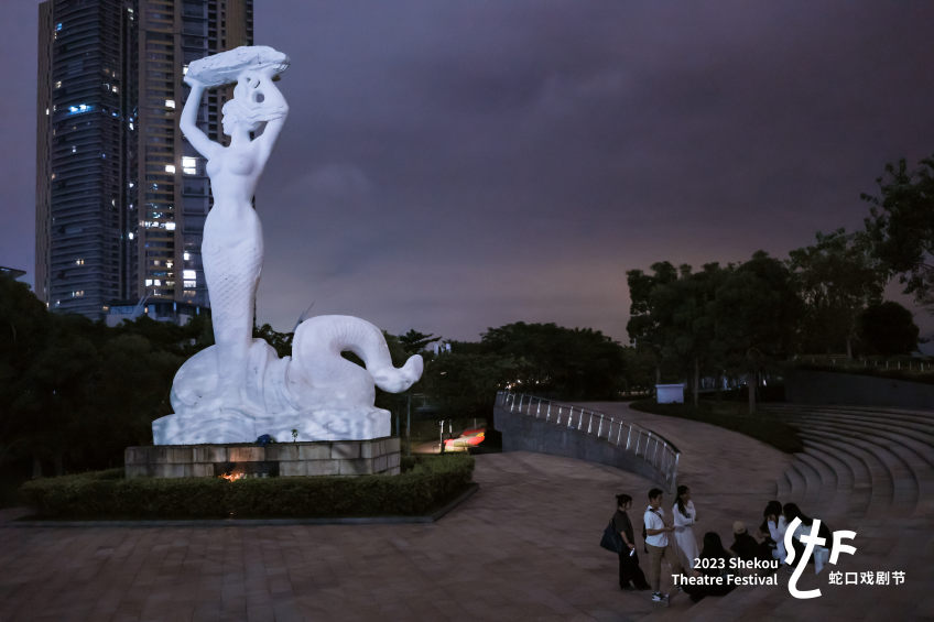 《蛇口纬度：蛇尾》