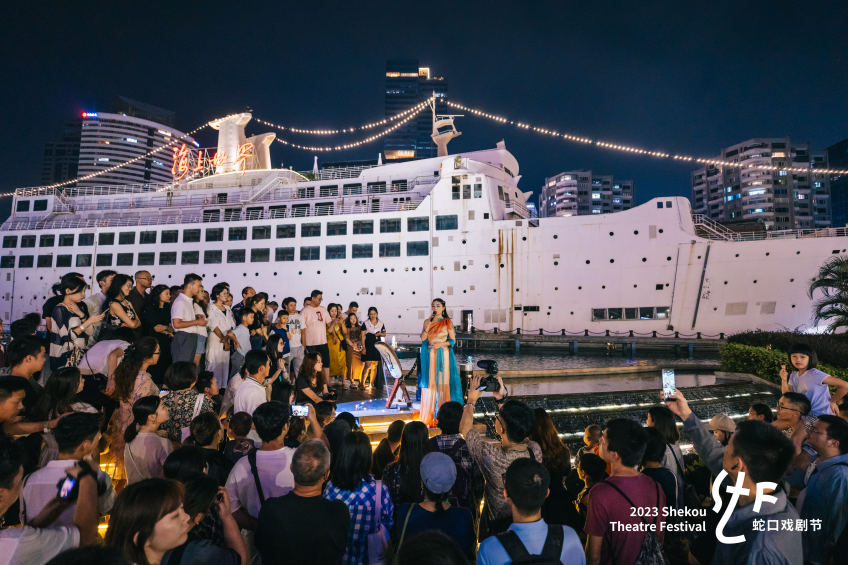 《环球音乐之旅—从蛇口出发》