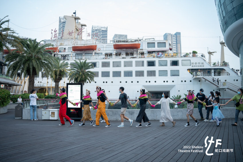 《行花街·蛇口》