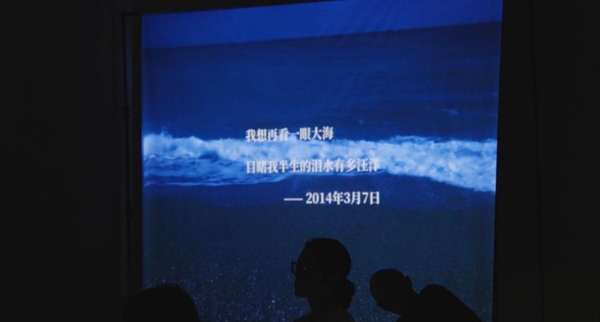 🌊他说，好想再看一次大海·再看《四海》