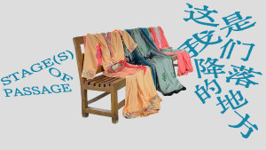 这是我们降落的地方